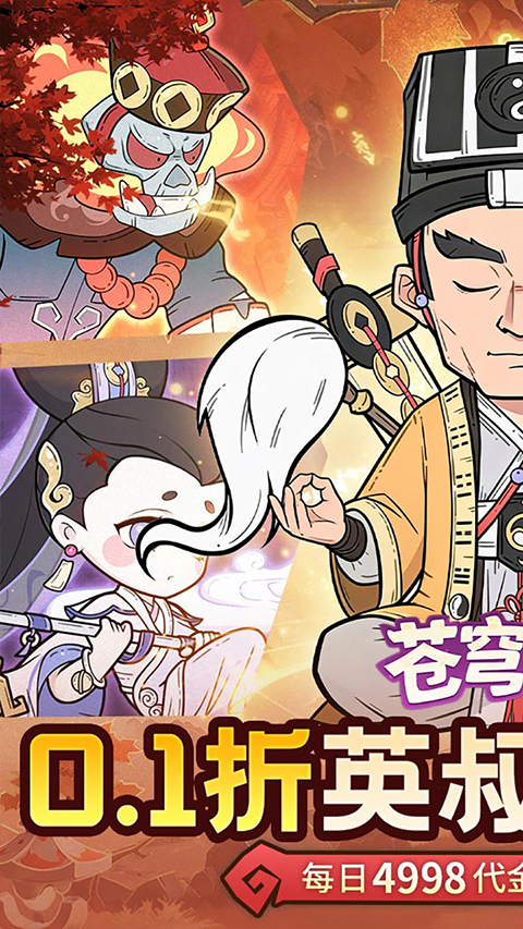 苍穹灵宝游戏手机版 1