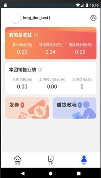 团购精选 截图1