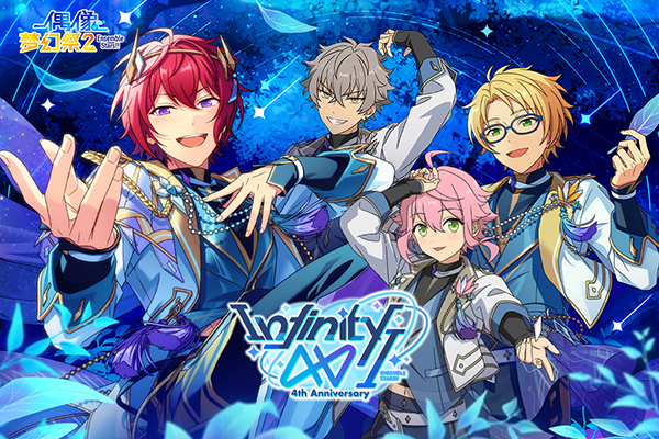 偶像梦幻祭2国服 截图4