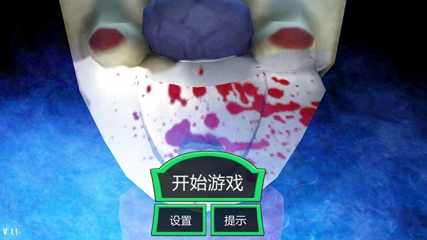 恐怖冰淇淋自制版 1