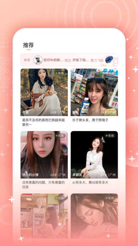 欢觅app安卓版 1