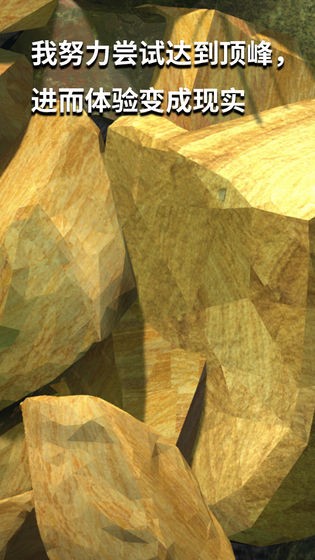 坐在罐子里的人安卓版 截图2