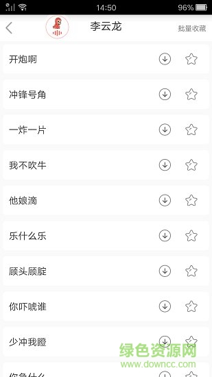 吃鸡语音变声器 截图2