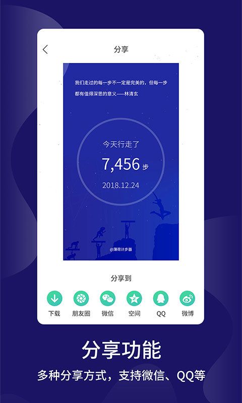 KEEP跑步计步器安卓免费 1