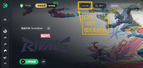 《漫威争锋》如何查看个人战绩? 2