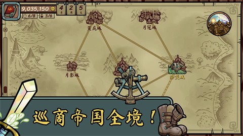 当铺人生传奇安卓版 截图4