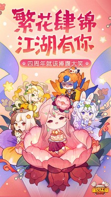 爆炒江湖无限内购版 截图2