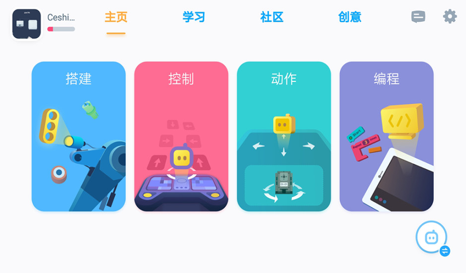 Jimu机器人app v3.9.6.75 1