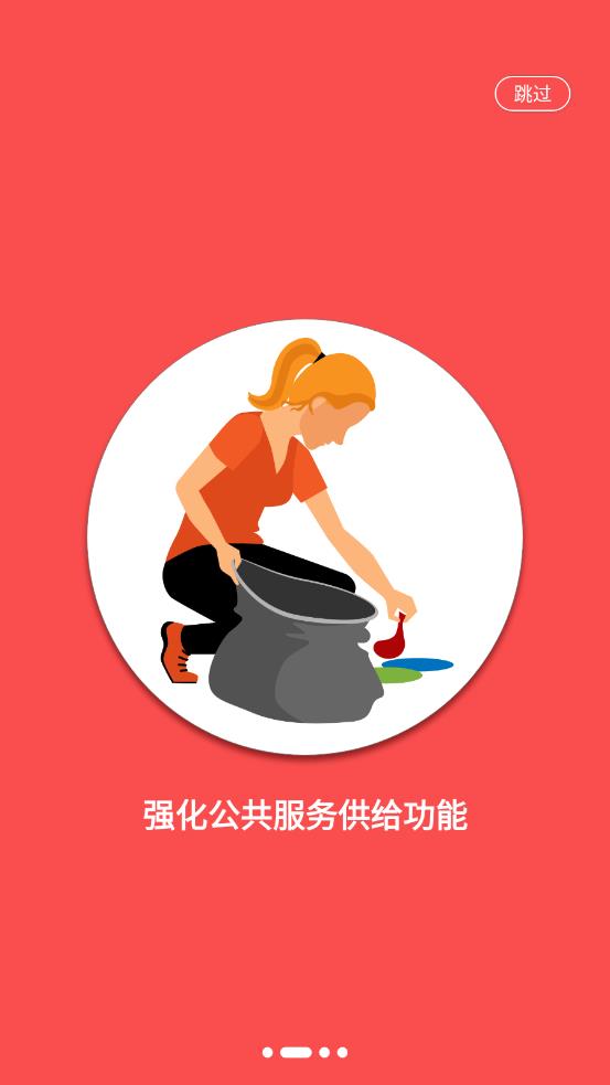 荆楚红管家app v2.1.1 截图4