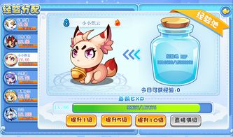 《洛克王国》快速获取苍陇甲基丸的绝妙方法! 1