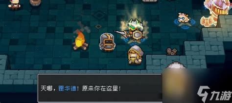 《元气骑士前传》格洛莉亚解锁攻略大全 1