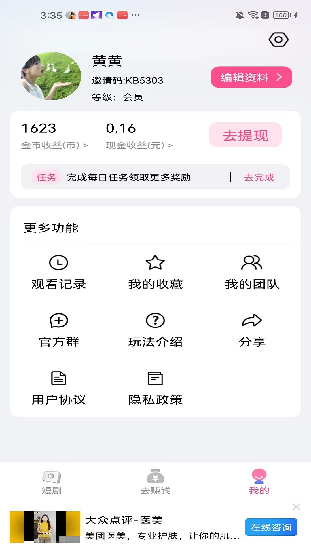 斑马剧场最新版 截图4