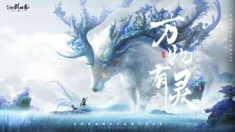 《仙剑世界》谢沧行:打造无敌的最强搭配阵容攻略 2