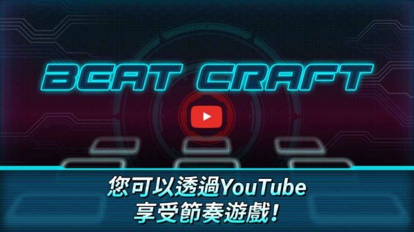 Beat Craft 1