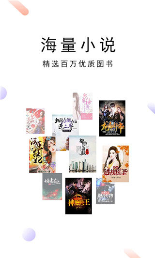 零点小说无弹窗免费阅读 截图3