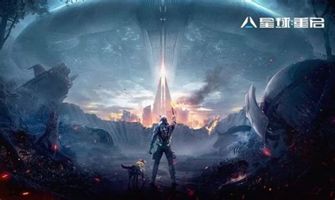 《星球重启》:全面掌握,光速升级秘籍大揭秘! 1