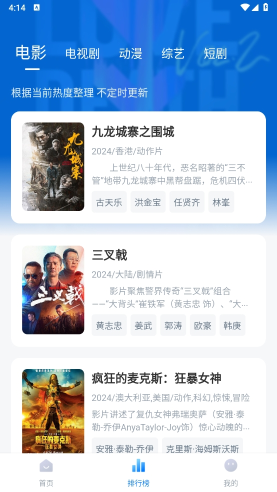 影视工厂极速蓝光免费追剧 截图2