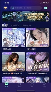 顽皮语音 截图3