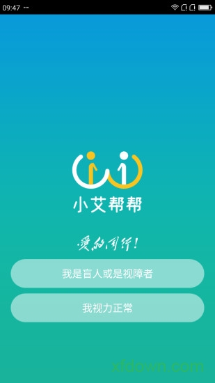 小艾帮帮 截图2