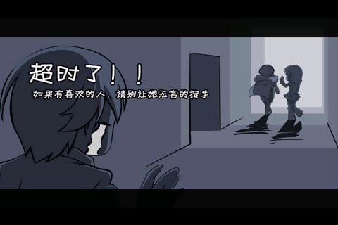 课堂热恋手机版 截图3