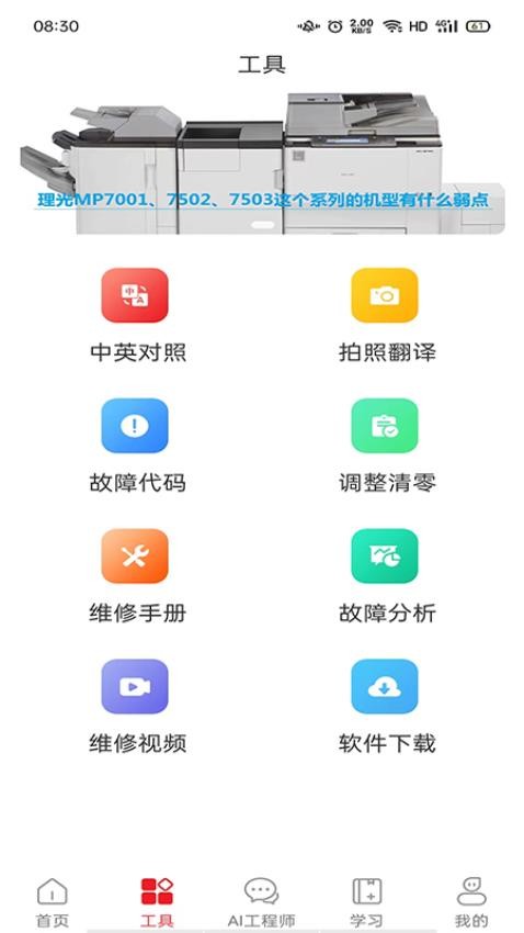 奥菲斯 截图5