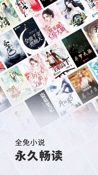 全免小說免费阅读app 截图3
