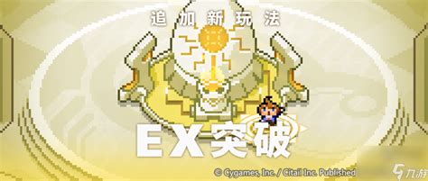 《世界弹射物语》EX突破玩法上线，补偿福利全攻略！ 1