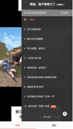 kuku漫画手机版 截图6