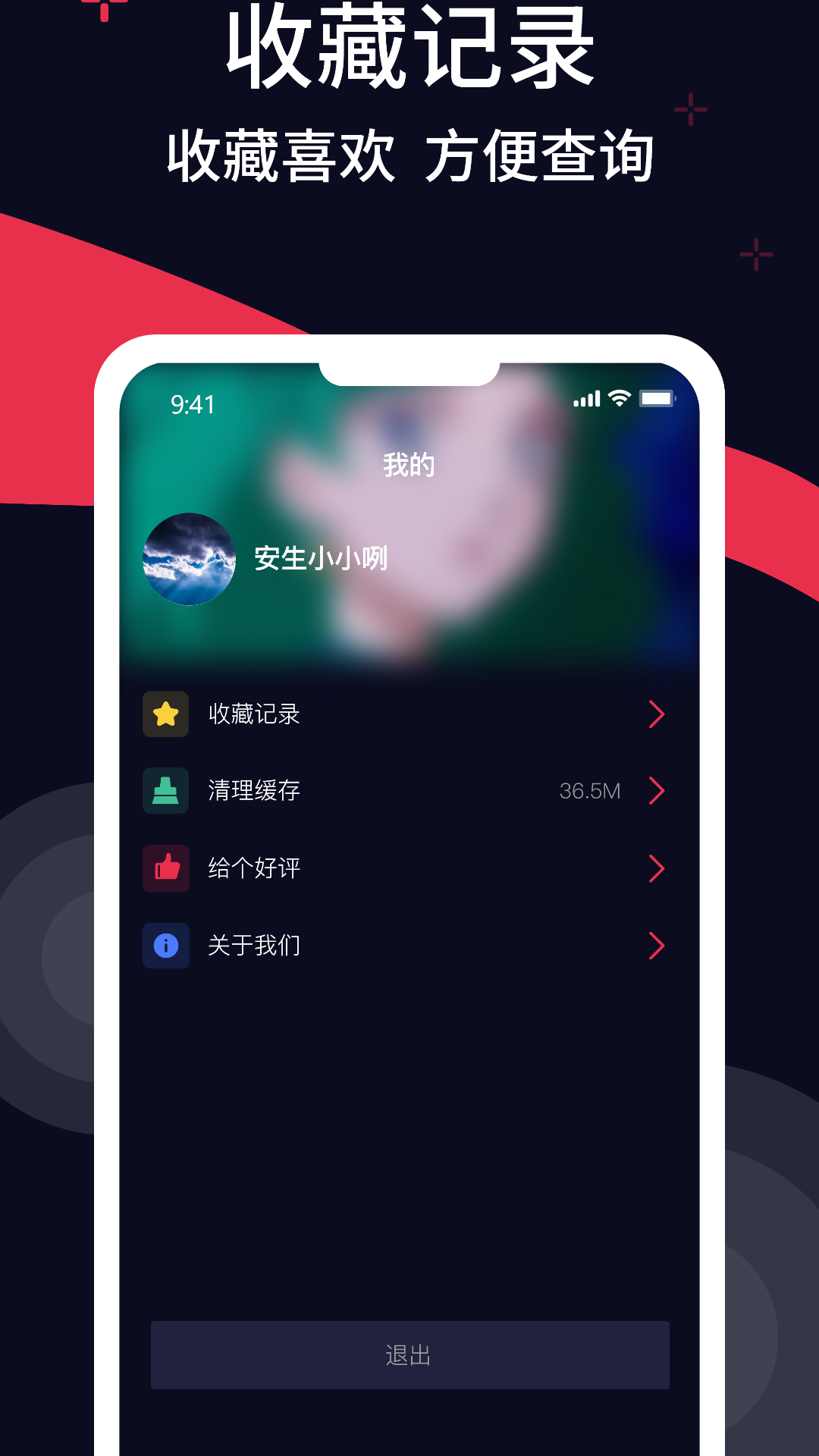 甜枣铃声 截图5