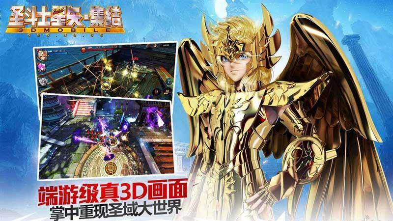 圣斗士星矢TV 截圖3