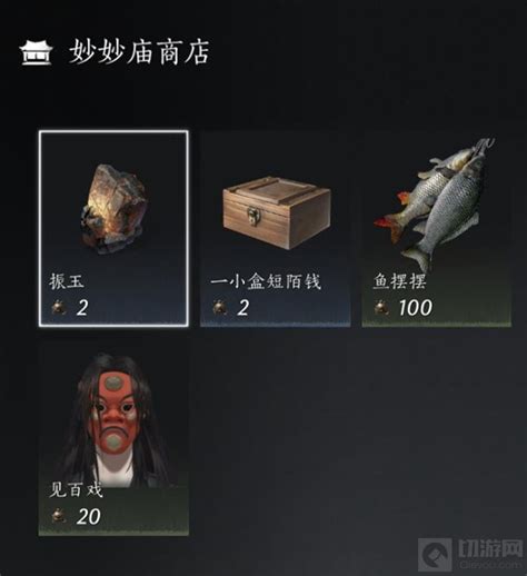 《燕云十六声》商人王修竹快速定位指南 2