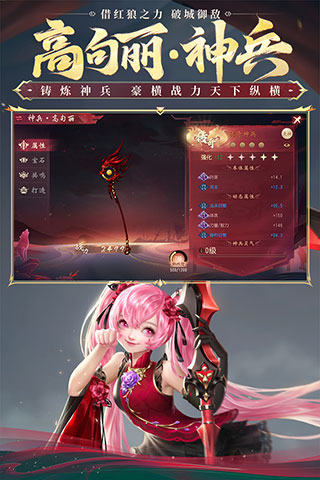 大唐无双手游折扣服 截图4