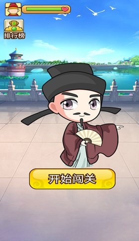 成语赚钱大红包 截图2