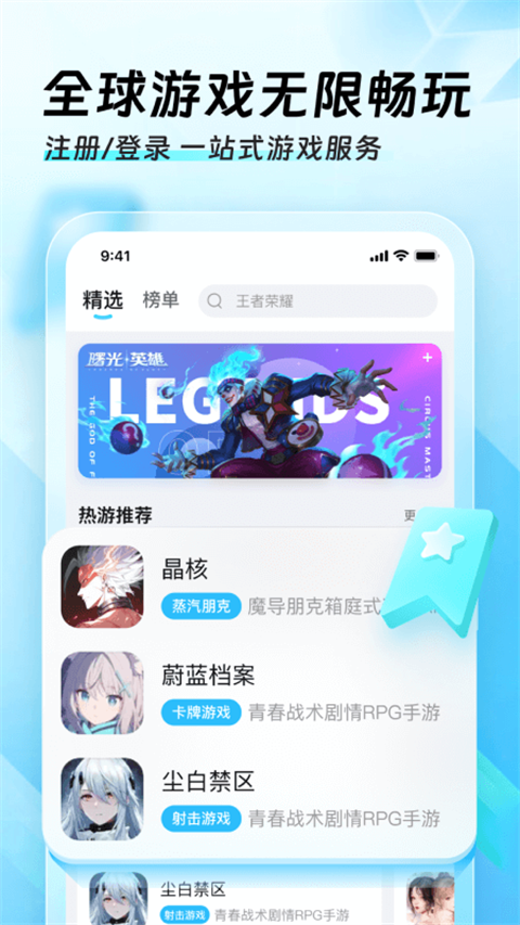 迅猛兔官方 截图4