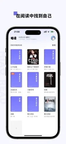 喵喵閱讀App 截圖3