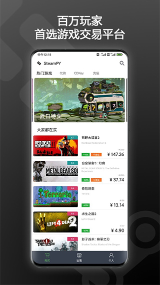 steampy官网 截图4