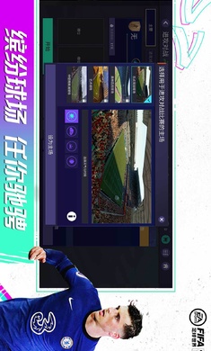 FC足球世界2025 1