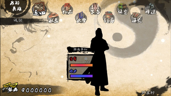 英雄群侠传2最新版 1