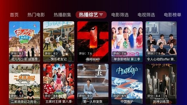 奇妙TV复活版 截图2