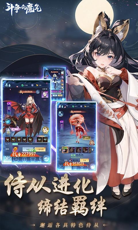 斗争的魔气 截图3