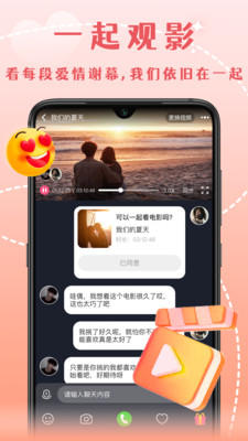 半熟恋人 截图4