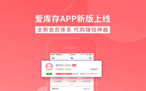 《爱库存平台商家入驻指南》 3