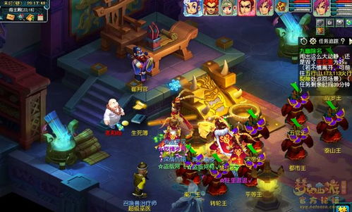 揭秘《梦幻西游》：如何在九幽除名，生死簿划掉技巧 2