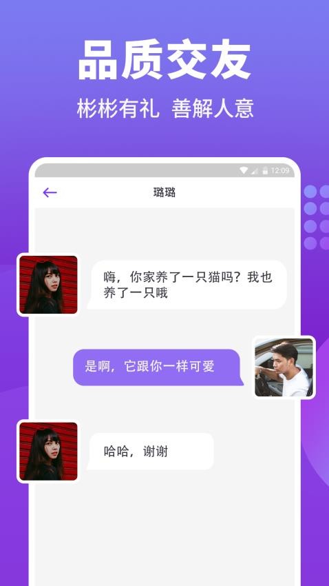 Sudy高端交友 1