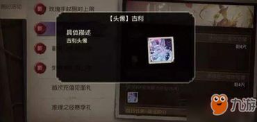 《2025年《第五人格》情人节特别活动》 2