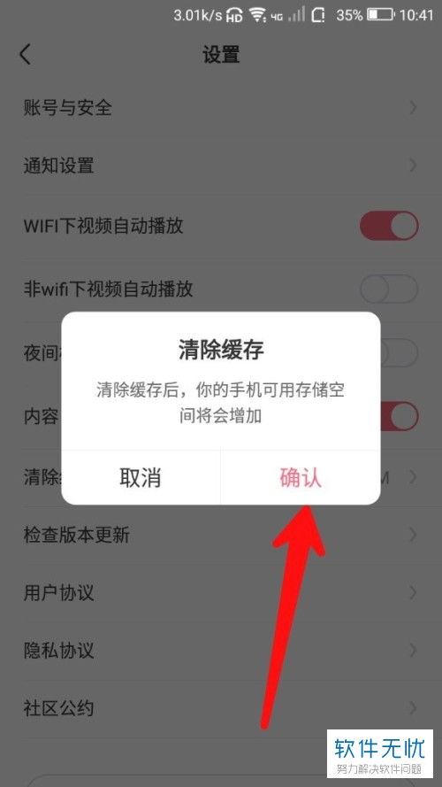 皮皮虾APP如何消除或删除视频原声？ 1