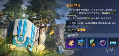 《《星球重启》预约有哪些丰厚奖励?一览便知!》 1