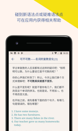 Lingvist 截图3