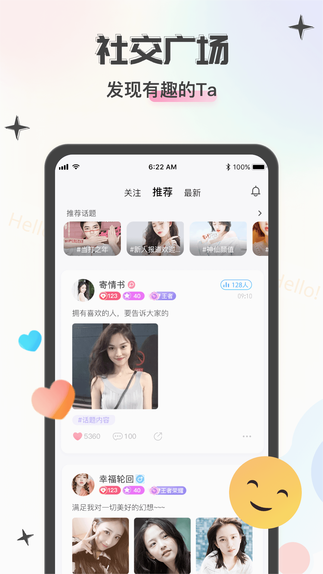 lucky派对 截图2