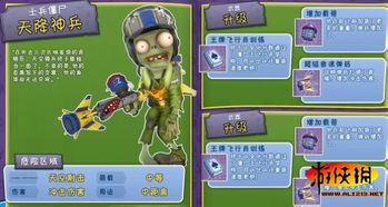 《家园攻防战》：揭秘百变小子角色的奇幻图鉴 4